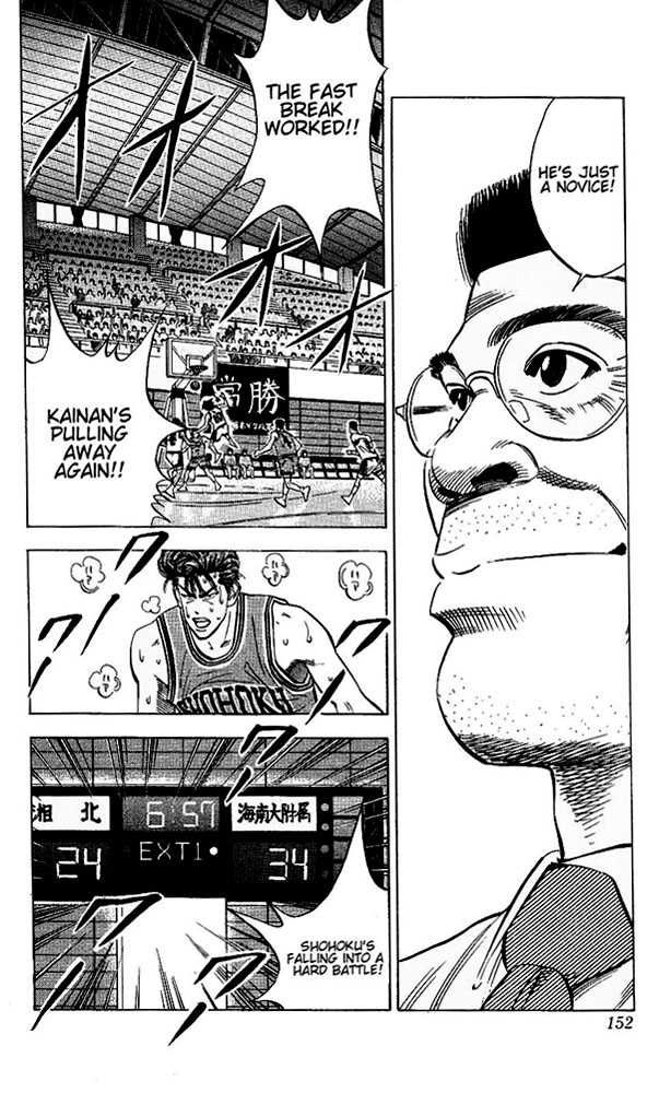 Slam Dunk Chapter 106 4